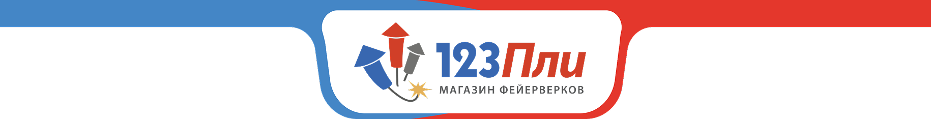 123Пли — Магазин фейерверков